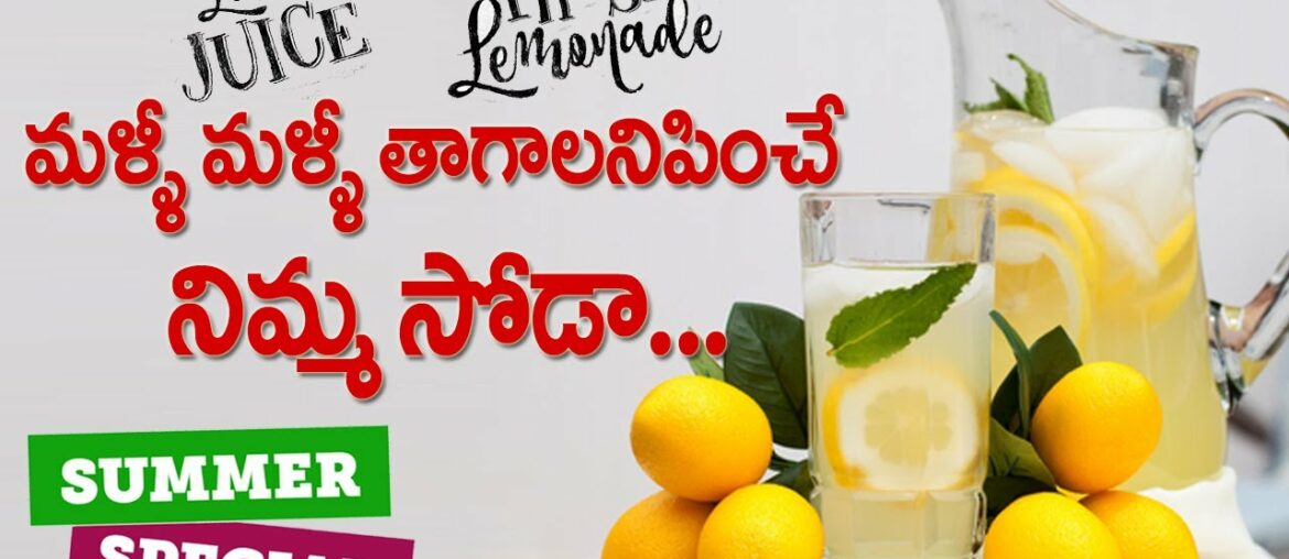 Lemon Juice Recipe : Fresh Lemon Juice For Boost Immunity in Corona LockDown #lemon | Cook Everyday