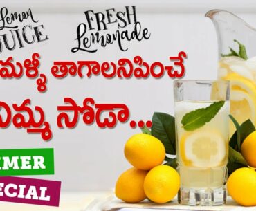 Lemon Juice Recipe : Fresh Lemon Juice For Boost Immunity in Corona LockDown #lemon | Cook Everyday