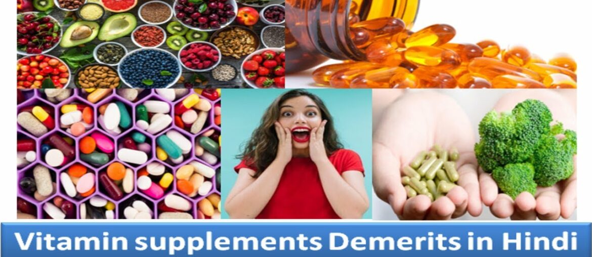 vitamin supplements Demerits in hindi | विटामिन सप्लीमेंट्स खाने के नुकसान