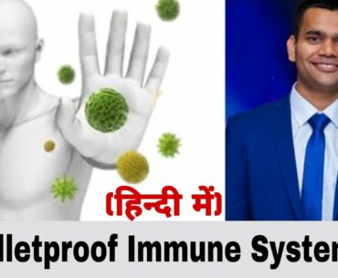 How To Boost Immunity - Boost your immune power naturally | कैसे बीमार पड़ने से बचे