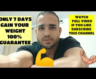 How to Gain Weight in 7 Days 7 दिनों में शरीर का वजन कैसे बढ़ाएं. WATCH FULL VIDEO DON'T SKIP VIDEO.