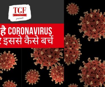 What is Coronavirus (in Hindi) | How to save yourself from it | Coronavirus in Bangalore