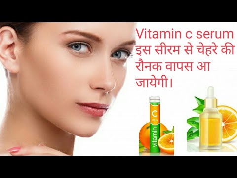 Homemade vitamin c serum / चेहरे की खोयी रौनक वापस आ जयेगी, इस सीरम से।