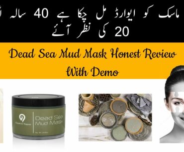 Dead Sea Mud Mask | Beauty Tips For Face | Natural Remedies