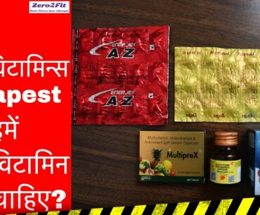 Best Multivitamins at CHEMIST SHOP | Cheapest | Should We Take a Multivitamins? | Health and Fitness