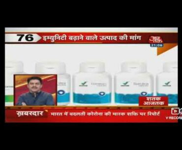 The Biggest news of INDIA 🇮🇳# vestige health supplements# immunity boost products demand in india