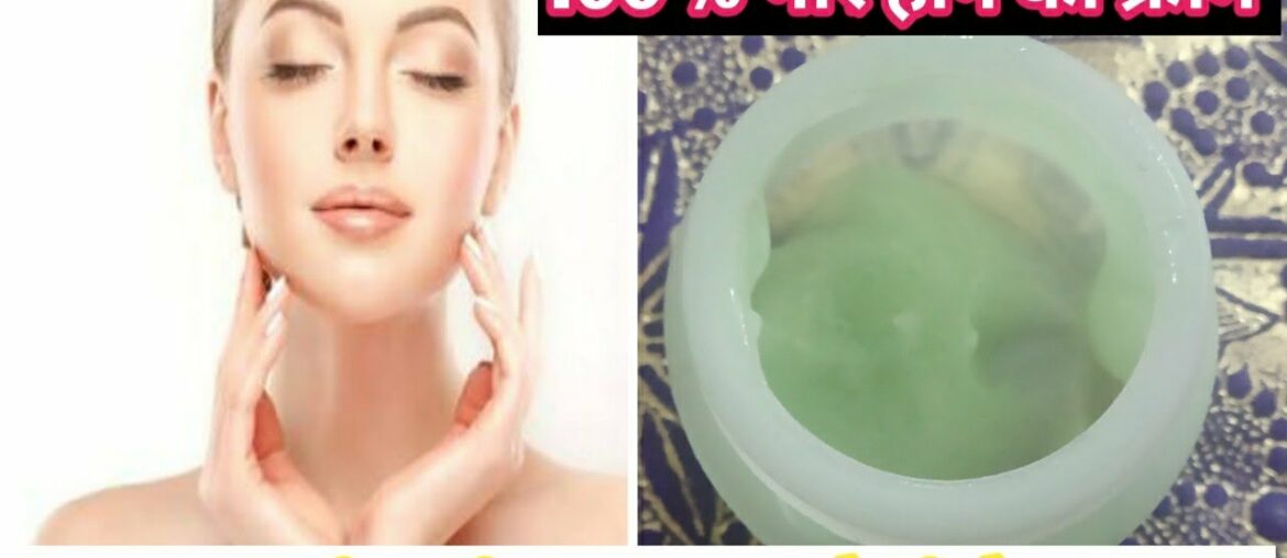 How to Make Vitamin E Day and Night Cream for Youngerfair and glowing skin। 100% गोरे होने की क्रीम