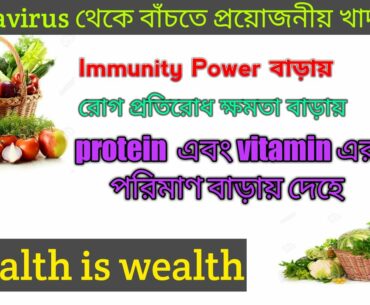 Necessary Foods For Fight Against CORONAVIRUS //Immunity growth foods//Health is wealth