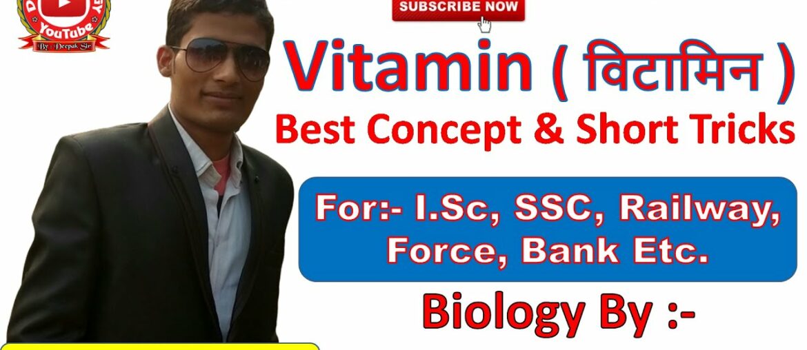 विटामिन | Vitamin | Gk Short Tricks | Types of Vitamin | Chemical Name of Vitamin | DK SIR BIOLOGY