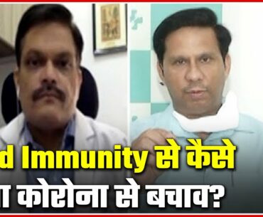 What Is 'Herd Immunity' Against Coronavirus? Will It Save Us? | ABP News