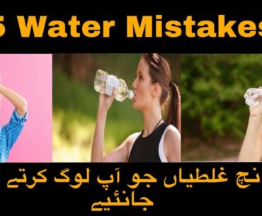 How To Drink Water Properly? 5 Useful Tips | Stay Hydrated Explanation by Lifestyle Fitness & Health
