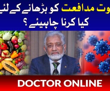 How to Increase Immune System to Prevent COVID-19? | Dr Javed Ikram | Doctor Online Service