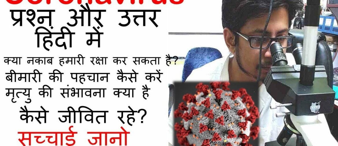 Coronavirus question and answers in Hindi | covid 19 disease details