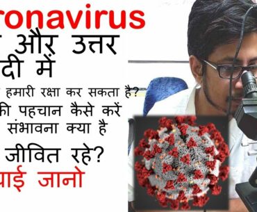 Coronavirus question and answers in Hindi | covid 19 disease details