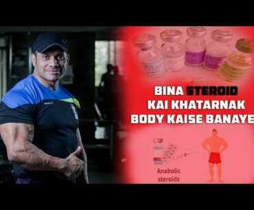 How To Gain Fastest Muscle Without Steroids l Tips by: Mr Universe Amit Gupta.