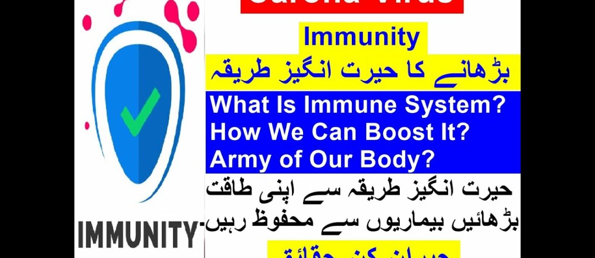 Boost Your Immunity Fight With viruses & Diseases|Strong Army|قوت معدافیت بڑھانے کا حیرت انگیز طریقہ