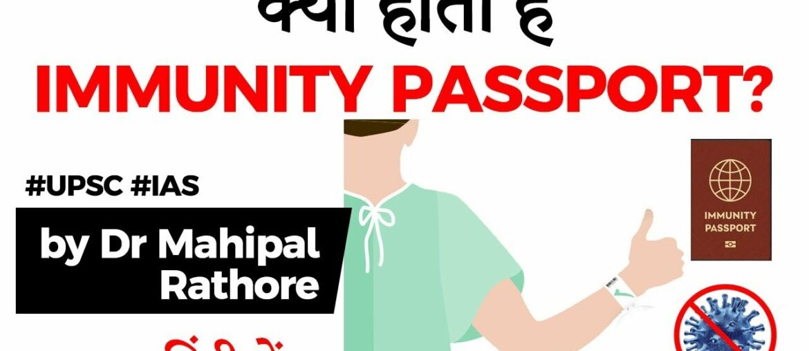 What is IMMUNITY PASSPORT? Can it help us ease coronavirus lockdowns? Current Affairs 2020 #UPSC2020