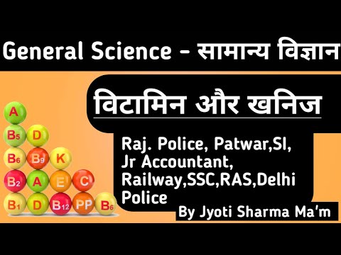 Vitamin & Minerals - General Science | Raj Patwar,Police,Railway, & All Other | Jyoti Sharma Ma'm |