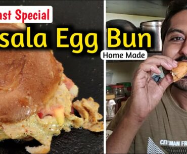 Burger Style Bun Recipe in Tamil | Home Made Masala Egg Bun | Special Breakfast Bun Recipe