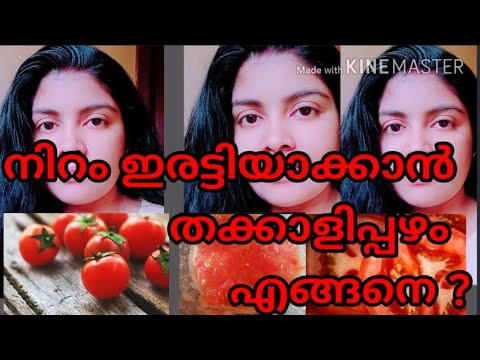 Tomato Face Pack For Skin Whitening & Glowing Skin/Vitamin C/Beauty Butterfly/Like & Subscribe