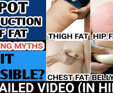 How To Reduce Fat From Body | How To Reduce Body Fat | Spot Reduce Fat Detailed Video [In Hindi]