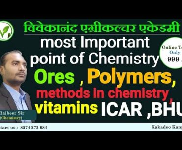 Important key points of chemistry || ores || Polymers || vitamins || chemical methods in chemistry