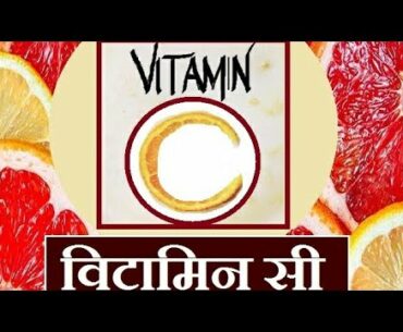 Side Effects Of Taking Too Much Vitamin C | Gyan Hindi Me