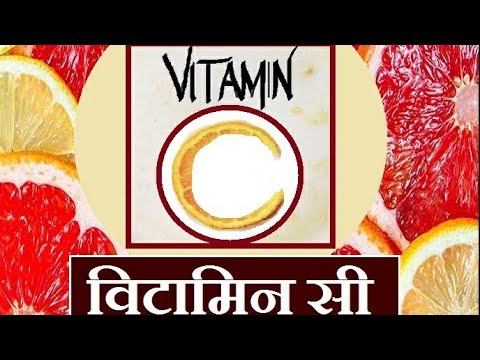 Side Effects Of Taking Too Much Vitamin C | Gyan Hindi Me