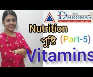 Nutrition Part-5 (VITAMINS)