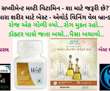 Modicare Multivitamin Multi mineral Along With Demonstration #ashishgohel