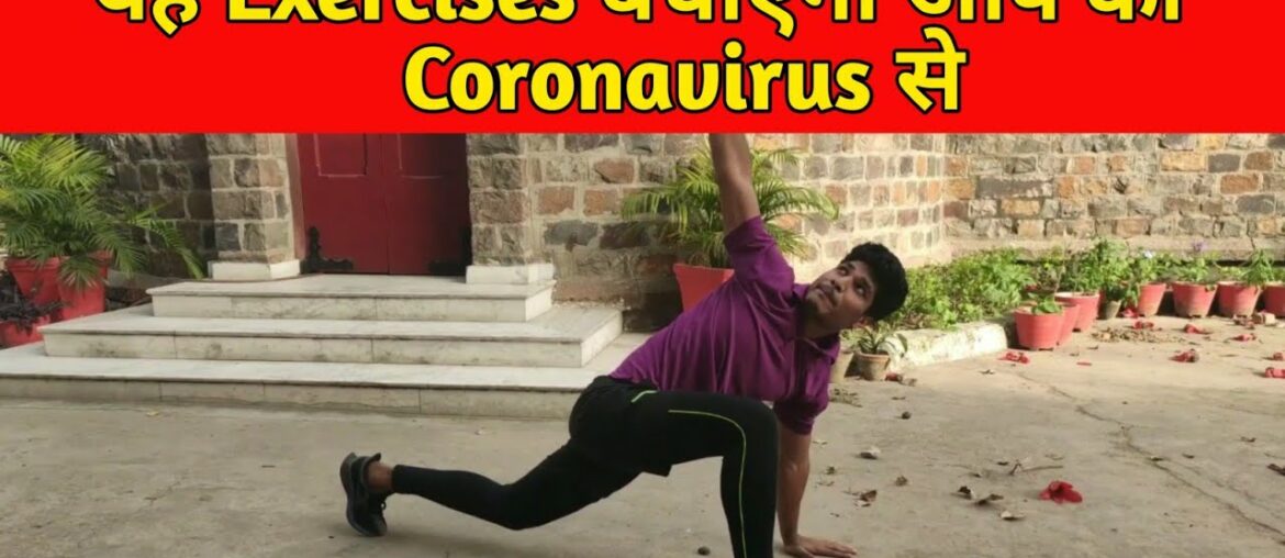 increase your Immunity | These Exercises Will Help You To Safe From Coronavirus
