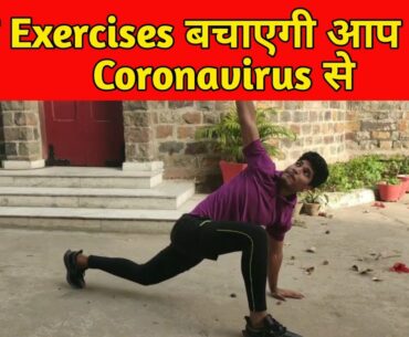 increase your Immunity | These Exercises Will Help You To Safe From Coronavirus