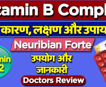 Neurobion Forte Vitamin B Complex- Uses, Side-effects, Precaution, Doctors Review | Dr. Mayur Sankhe