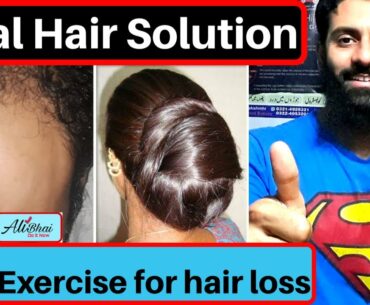 Ab apk baal nahi girain gae,give rite vitamin to hairs,exercise for hair loss.