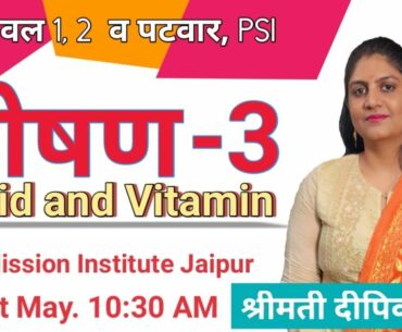 Lipid and vitamins Live class by Deepika Maam II MISSION INSTITUTE JaipurII