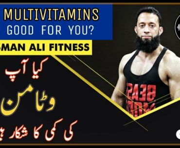 Are Multivitamins Really Good For You? | Should You Take Multivitamins? | Urdu/Hindi