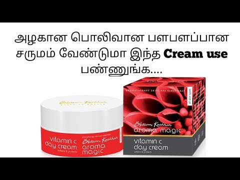 AROMA MAGIC VITAMIN C DAY CREAM.