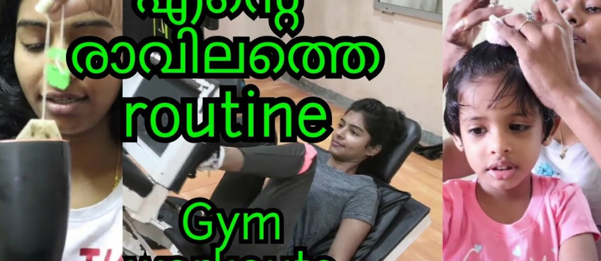 My Morning Routine|Healthy morning routine|Gym Workout|Breakfast|Baby's tiffin recipe|Asvi Malayalam