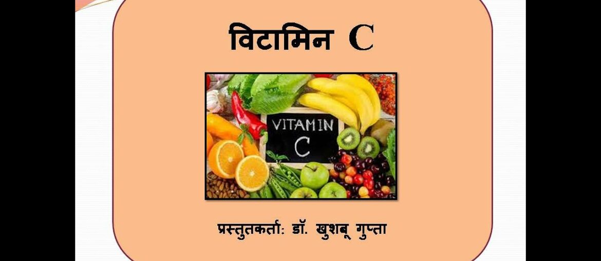 Vitamin C.  Micronutrient Deficiencies. Ep. 3
