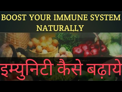 boost your immunity naturally | food nutrition | health and fitness  | how to fix immune system |