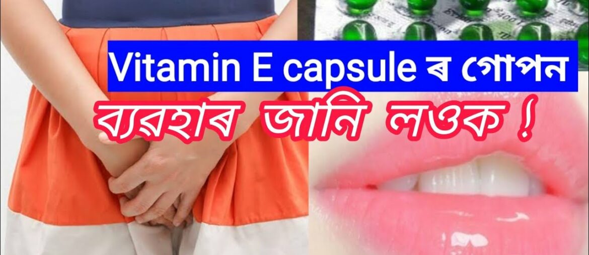 Beauty tips Assamese | daily tips | Assamese health tips | assamese health care | Vitamin E use