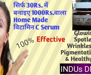 Vitamin C Serum || How to made Vitamin C serum at home for youthful, glowing skin  || INDUs DIARY