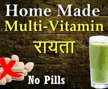 Homemade Multi Vitamin and Mineral Raita Recipe | No Pills Required | Hindi