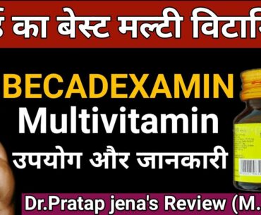 Becadexamin multivitamin, multiminral capsules | Multivitamin detail review in hindi By Dr.Pratap