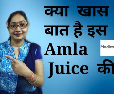 Well Amla Fruit Juice - Rich In Vitamin C || By Deepti Maheshwari ||