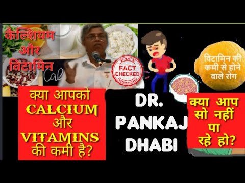 RBLIVENEWS:Calcium and Vitamin D deficiencies  कैल्शियम, विटामिन डी की कमी को कैसे दूर kare Dr.DHABI