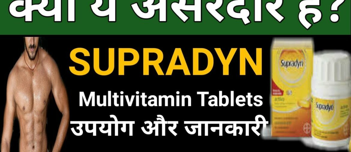 Supradyn multivitamin tablet : Uses, benefits & side-effects & precautions | Detail  in Hindi