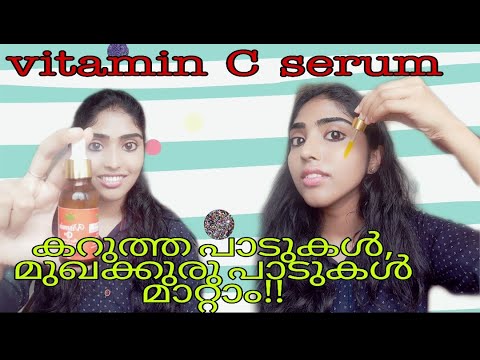 How To Remove Pimple Marks With Vitamin C Serum | Dark Spots Remove In 7 Days | Vitamin c malayalam