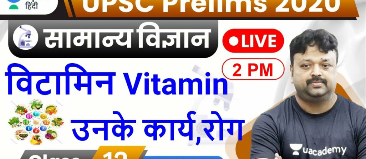 विटामिन Vitamins उनके कार्य,रोग | General Science for UPSC Prelims 2020 by Akhilesh Sir in Hindi