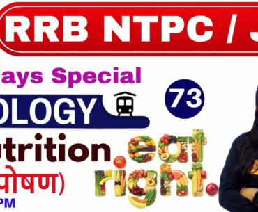 Class-73 ||#RRB NTPC 75 Days Special/JE ||Science|| BIOLOGY || By Amrita Ma'am|| Nutrition (पोषण)